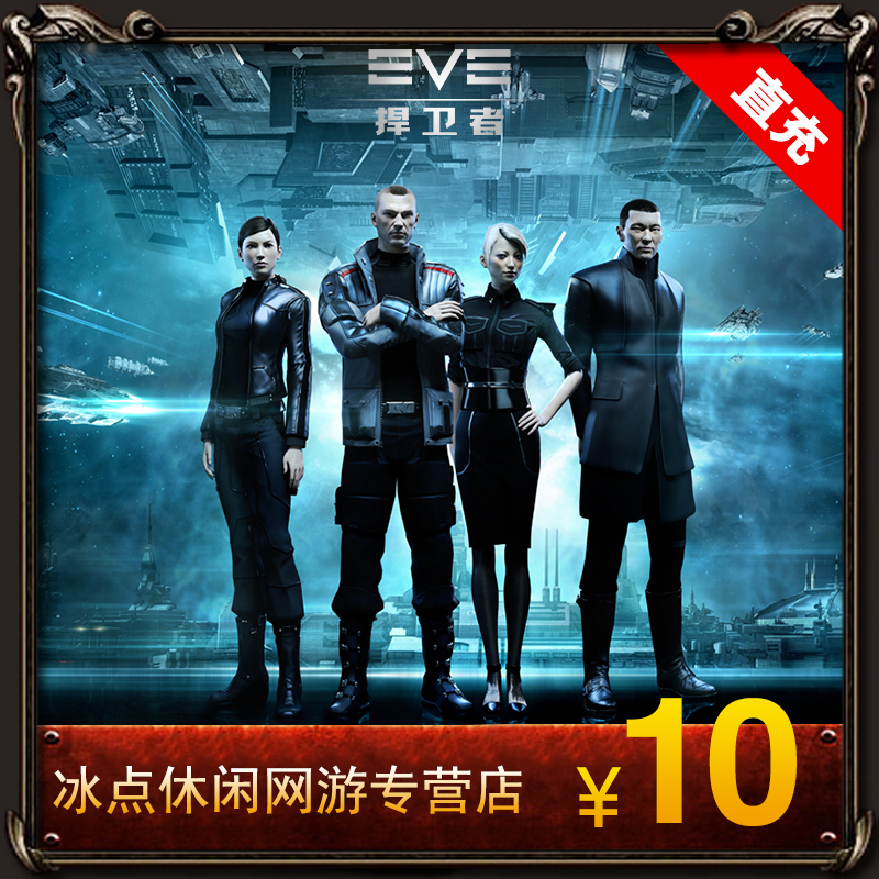 世纪天成eve点卡eve10元100点卡5件可换EVE月卡/包月卡自动充值在类目 网络游戏点卡, E-EVE点卡中 - 来自Buy2taobao.com提供专业的淘宝代购服务