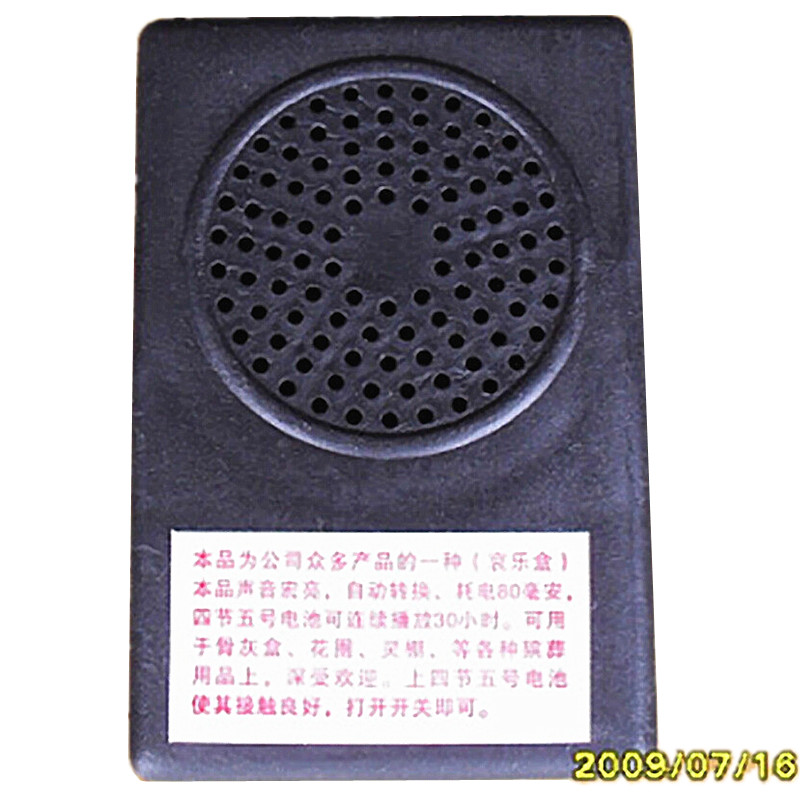 【哀樂盒】音樂盒 殡葬用品 喪葬用品 靈堂用品 花圈 壽衣 骨灰盒在類目 商業/辦公傢俱, 殯葬業傢俱, 骨灰盒中 - 來自Buy2taobao.com提供專業的淘寶代購服務