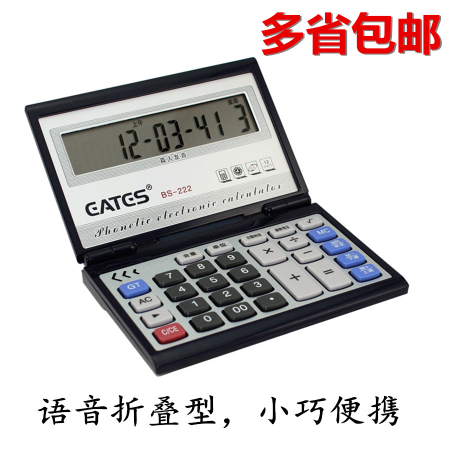 EATES 12 Calculator Voice Folding Flip multi-function student Portable solar energy computerin the Electronic Dictionary/Electronic paper book/Stationery , Calculator category - from Buy2taobao.com to provide professional Taobao agent buy service