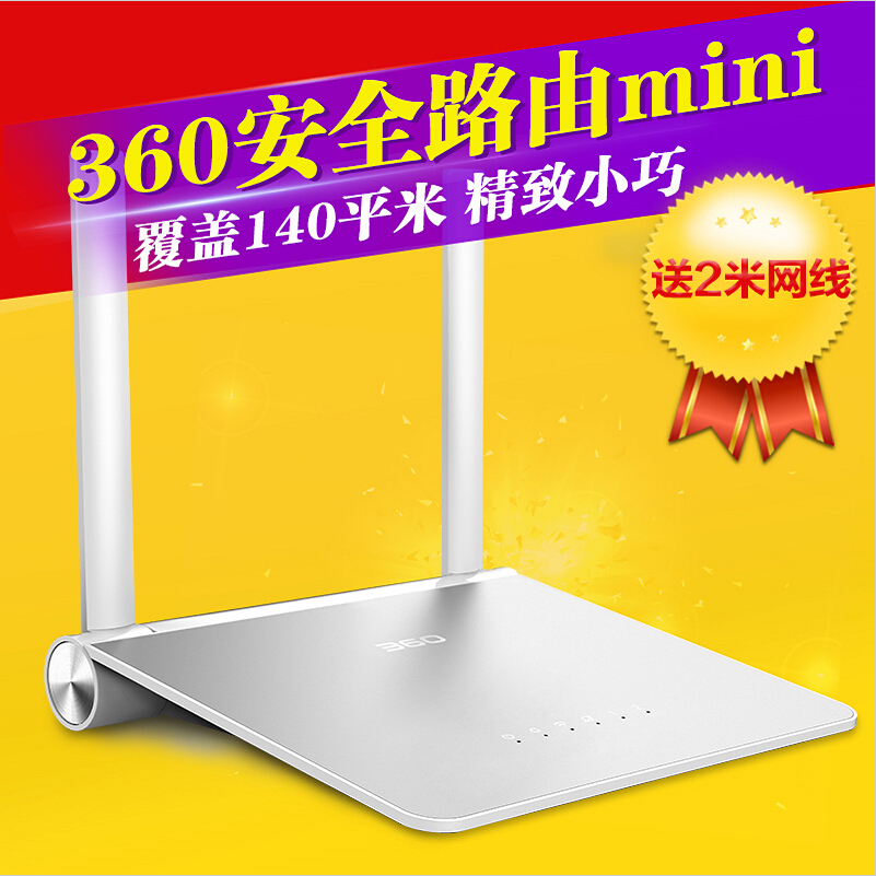 正品打折360安全路由器mini 无线防蹭网P0家用