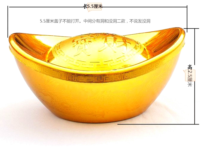 聚财5.5厘米塑料金元宝 开业摆件 仿真金元宝 招财进宝在类目 家居饰品, 摆件中 - 来自Buy2taobao.com提供专业的淘宝代购服务
