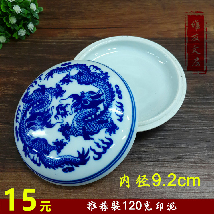 Jingdezhen medium , please Blue and white ceramics Inkpad box inkpad Porcelain Seal Rouge box Ink cartridge Inkstonein the Electronic Dictionary/Electronic paper book/Stationery , Painting tools/Painted wood/Calligraphy Supplies , Four Treasures category - from Buy2taobao.com to provide professional Taobao agent buy service