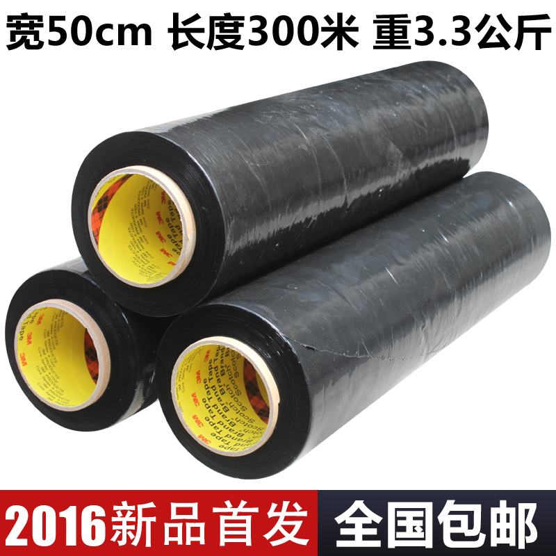 pe纏繞膜寬50cmPE膜拉伸膜黑色纏繞膜包裝膜工業膜防水膜2箱包郵在類目 包裝, 物流包裝, 纏繞膜中 - 來自Buy2taobao.com提供專業的淘寶代購服務