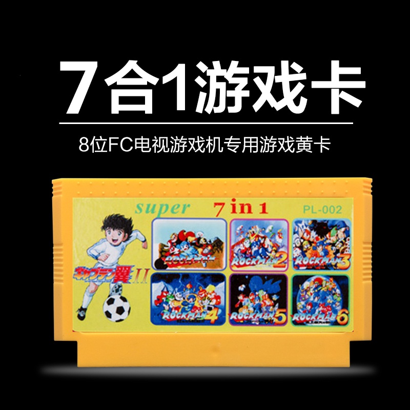 FC小霸王游戏卡带8位红白机洛克人1.2.3.4.5.6