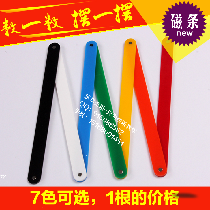 促销小学几何模型教具 活动磁性 长方形 平行四