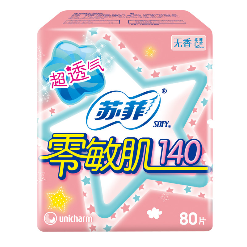 【天猫超市】苏菲卫生巾护垫 零敏肌丝薄柔滑140mm无香型80片