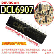 奔腾电磁炉配件dcl6907主板，cpu集成块pc20e-hc20-ph01c20-ph02
