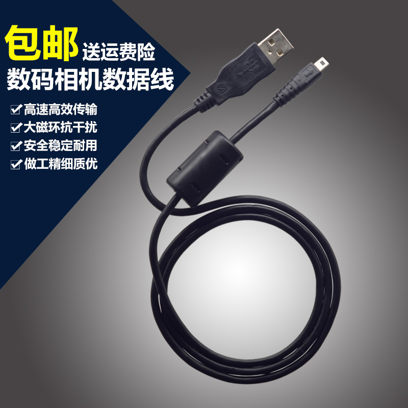 尼康单反D3200 D3300 D5200 D5100 D5300 D7100相机数据线在类目 3C数码配件, 数码周边, 数据线中 - 来自Buy2taobao.com提供专业的淘宝代购服务