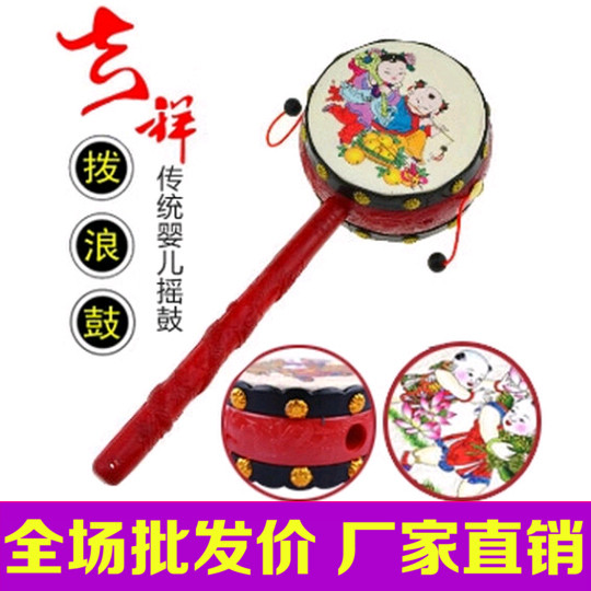 婴儿0-2岁乐器传统拨浪鼓玩具新生儿手摇鼓婴儿摇铃玩具批发在类目 玩具/童车/益智/积木/模型, 其它玩具中 - 来自Buy2taobao.com提供专业的淘宝代购服务