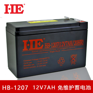 he12v7ah蓄电池12v7a电瓶，电梯安防门禁音响，童车ups电池12伏7.0ah