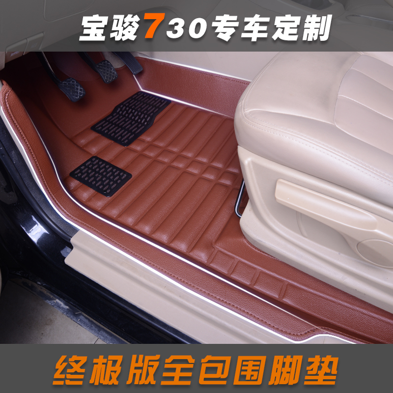 2018款宝骏730脚垫16款宝骏730专用耐磨脚垫宝骏730全车七座防水在类目 汽车/用品/配件/改装, 汽车用品/内饰品, 专车专用脚垫中 - 来自Buy2taobao.com提供专业的淘宝代购服务