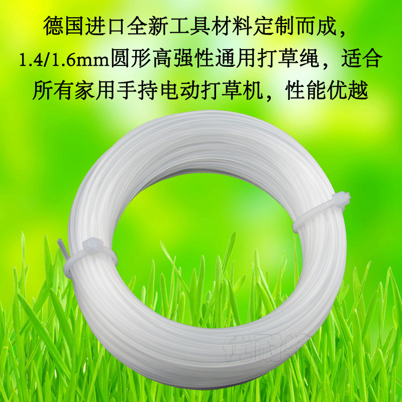 电动打草机打草绳 割草机割草绳 尼龙绳 圆形1.4/1.6 五卷包运费在类目 鲜花速递/花卉仿真/绿植园艺, 园艺用品, 打草绳等其他绳子中 - 来自Buy2taobao.com提供专业的淘宝代购服务