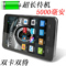 上下架计划:Changhong/长虹 C900大老虎电信cdma双模双待超长待机3g智能手机