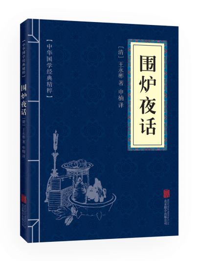围炉夜话 5本包邮国学正版菜根谭小窗幽记围炉夜话免邮中国古代文学名著书籍 国学经典定价12|msdalam kategori buku/Magazine/akhbar, Falsafah dan Agama, falsafah Cina - dari Buy2taobao.com untuk memberikan perkhidmatan ejen Taobao profesional membeli