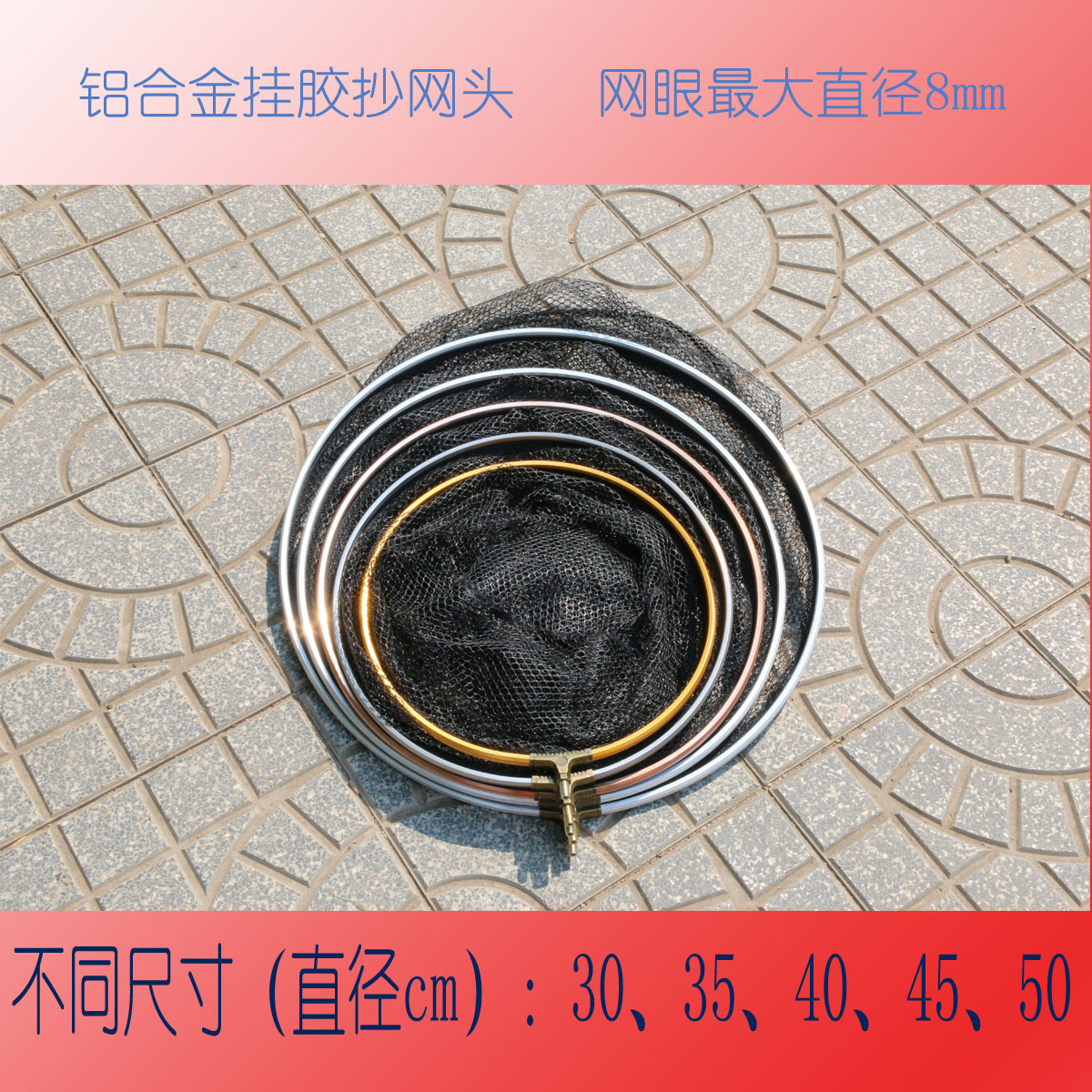 aluminium alloy 8mm Screw 8mm Mesh Glue Net reading head 8mm Screw net(No net rod)in the Outdoor/Mountaineer/Camping/Travel Goods , Fishing equipment , Fish care category - from Buy2taobao.com to provide professional Taobao agent buy service