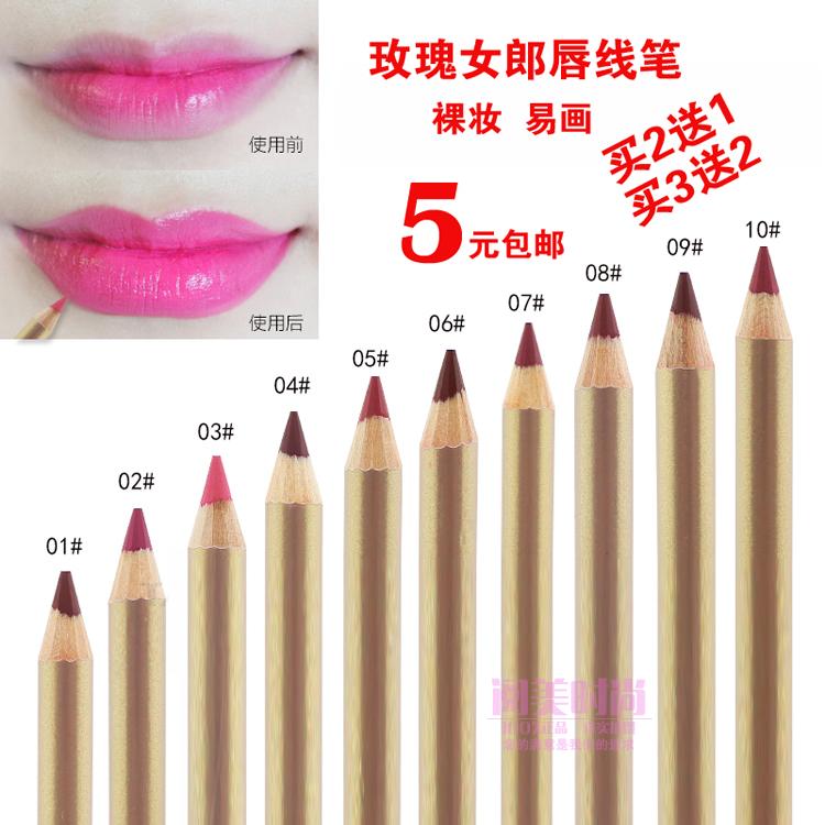 ROSE唇线笔 当眉线笔 防水防汗不晕染画唇笔不脱色不易掉色初学者|ruв категории Косметика, карандаш для губ/помады - от Buy2taobao.com для оказания профессиональной услуги покупки агента Taobao