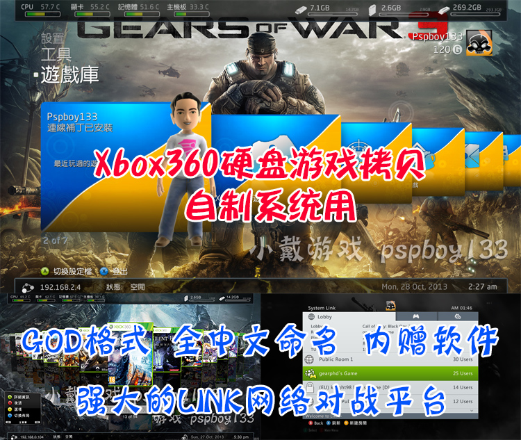 xbox360 硬盤遊戲拷貝 自制系統 GOD遊戲可自選 回程免郵在類目 電玩/配件/遊戲/攻略, PS主機專用配件, 其他專用配件中 - 來自Buy2taobao.com提供專業的淘寶代購服務