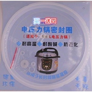 通用电压力锅硅橡胶密封圈，胶圈22cm5、6升适用