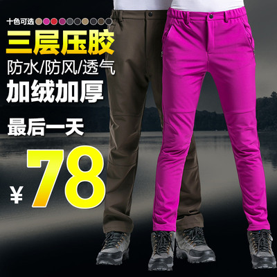 冲锋裤男女款加厚大码抓绒裤软壳裤保暖裤防风防水户外登山裤冬季