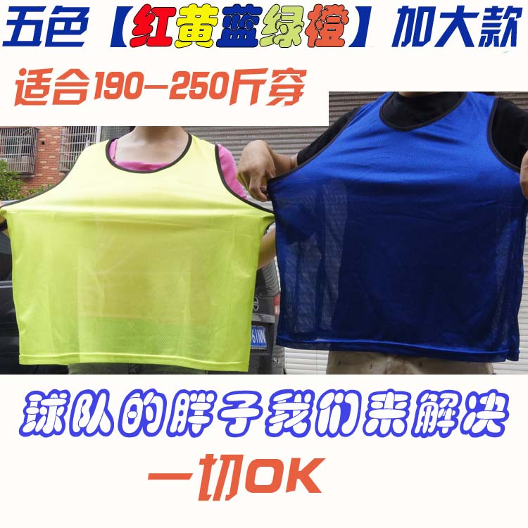 football Basketball Training clothes vest enlarge Widen Packet Fight Vest numbered undershirt worn by coolies Ice hockey skiing train vestin the Sports/Yoga/Fitness/Fans supplies , Football , Training Vest(Scrimmaging) category - from Buy2taobao.com to provide professional Taobao agent buy service