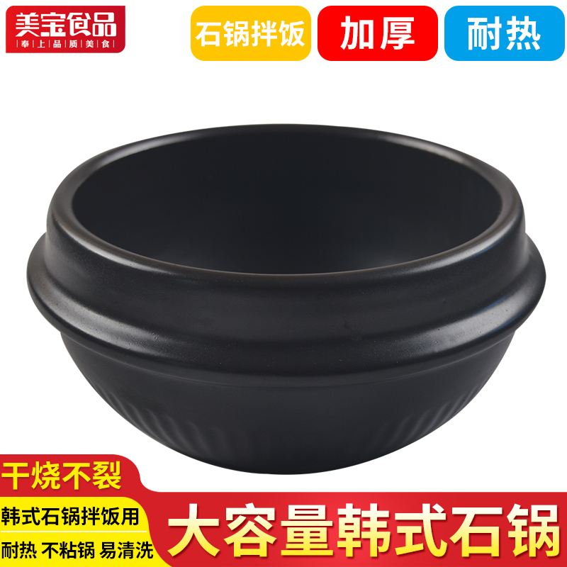 石锅拌饭用 韩式石锅砂锅耐高温家用商用煲仔饭米线大酱汤黄焖鸡|msdalam kategori dapur/memasak Appliances, memasak Appliances, Periuk belanga/Pot/cerek, basi/Ishinabe - dari Buy2taobao.com untuk memberikan perkhidmatan ejen Taobao profesional membeli