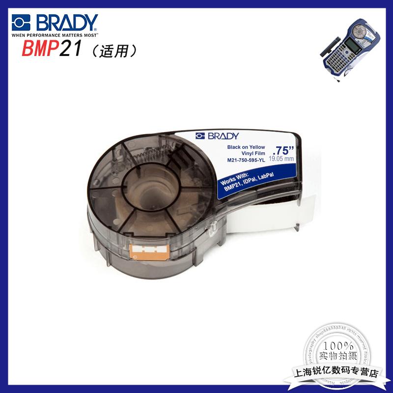 M21-750-595-YL 贝迪BRADY BMP21标签带 乙烯黄底 线缆便携式标签|ruв категории офисное оборудование/расходные материалы/соответствующие услуги, тонер - картридж расходных материалов класса, лента - от Buy2taobao.com для оказания профессиональной услуги покупки агента Taobao