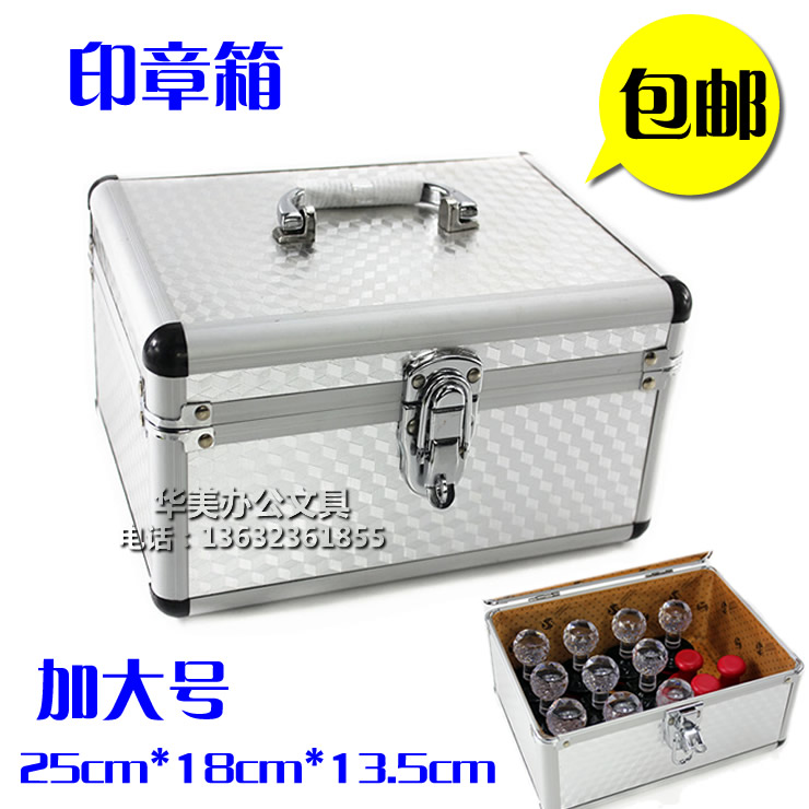 特大手提铝合金多功能印章箱 加大号印鉴盒 可锁印章收纳盒票据盒在类目 电子词典/电纸书/文化用品, 其它文化用品中 - 来自Buy2taobao.com提供专业的淘宝代购服务