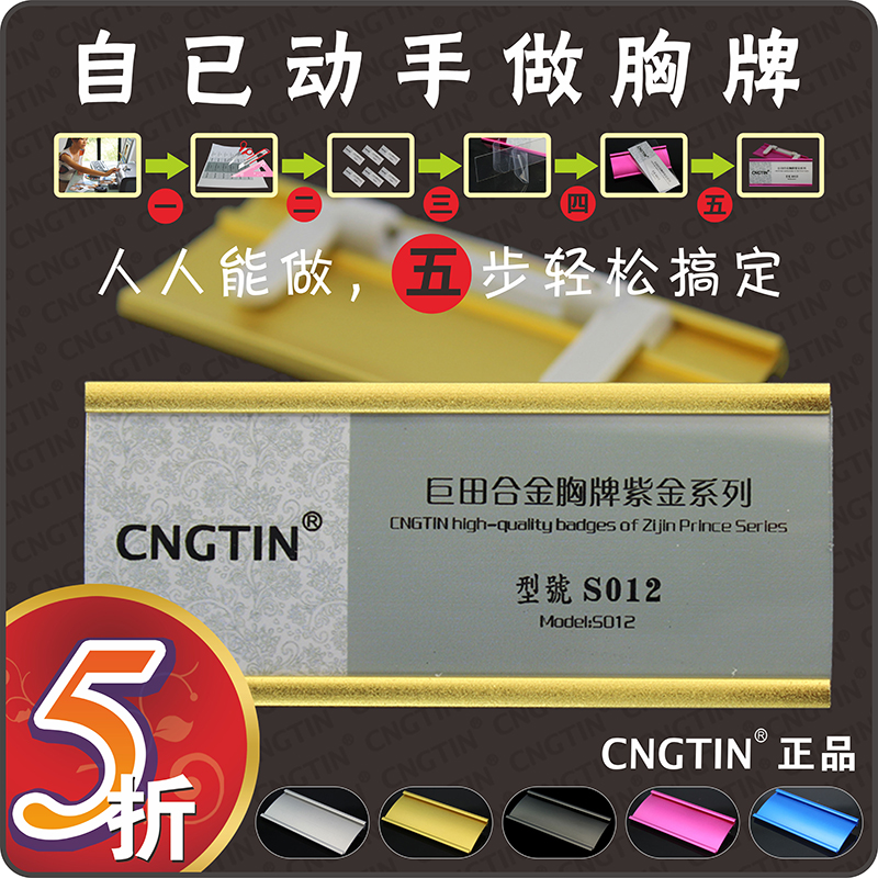 工牌铝合金员工牌磁扣可更换插纸胸卡磁铁工作牌 工号牌别针胸牌在类目 个性定制/设计服务/DIY, 办公/文具定制, 胸牌定做中 - 来自Buy2taobao.com提供专业的淘宝代购服务
