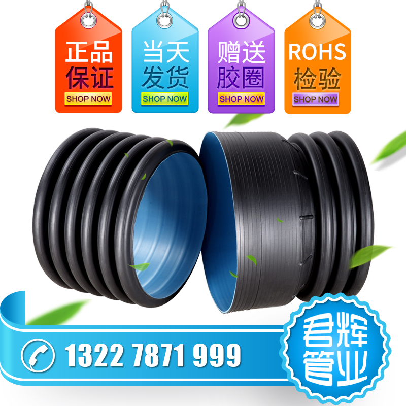 hdpe雙壁波紋管hdpe波紋管市政排汙管波紋排水管hdpe鋼帶管纏繞管在類目 基礎建材, 水管管材, PE管/配件中 - 來自Buy2taobao.com提供專業的淘寶代購服務