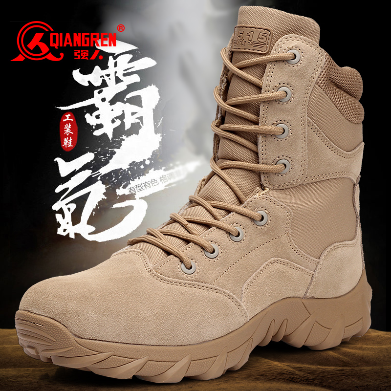 強人3515配發軍靴男特種兵作戰靴 美式沙漠靴戶外高幫真皮男靴子在類目 流行男鞋, 靴子中 - 來自Buy2taobao.com提供專業的淘寶代購服務
