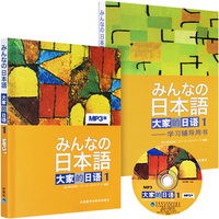 程 韩国语自学教材书-活码】日语新版中日交流