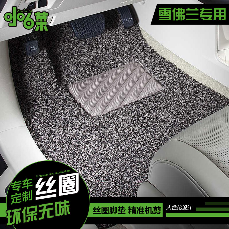 customized automobile door mat apply Chevrolet Sail 3 Malibu Copaci Epica Chong Cool Cruze Wire loopin the Car/Articles/Fitting/Refit , Car Accessories/The jewelry , Dedicated car mats category - from Buy2taobao.com to provide professional Taobao agent buy service