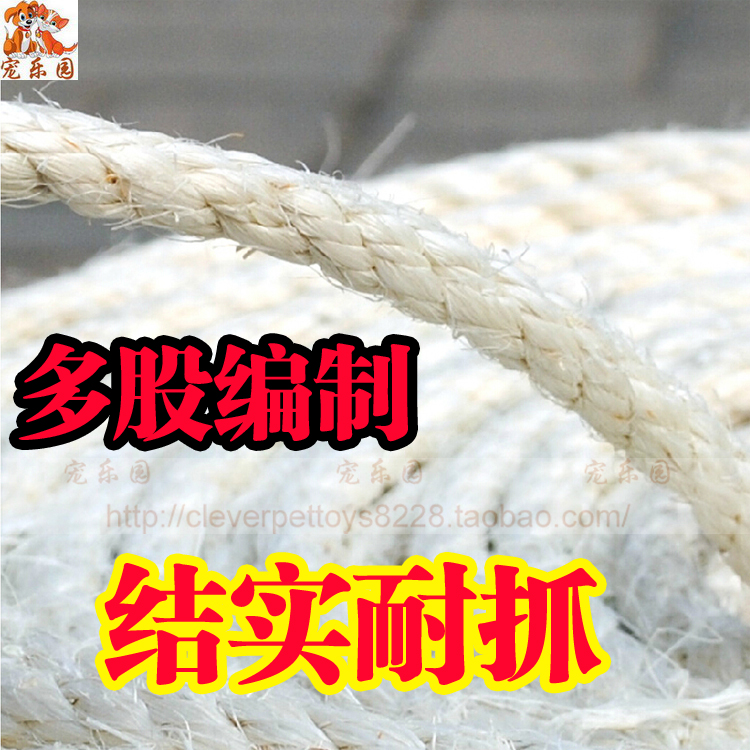 貓爬架貓玩具DIY貓磨爪柱 自制劍麻繩抓柱抓板配件6mm 8mm 貓抓繩在類目 寵物/寵物食品及用品, 貓/狗玩具, 貓爬架中 - 來自Buy2taobao.com提供專業的淘寶代購服務