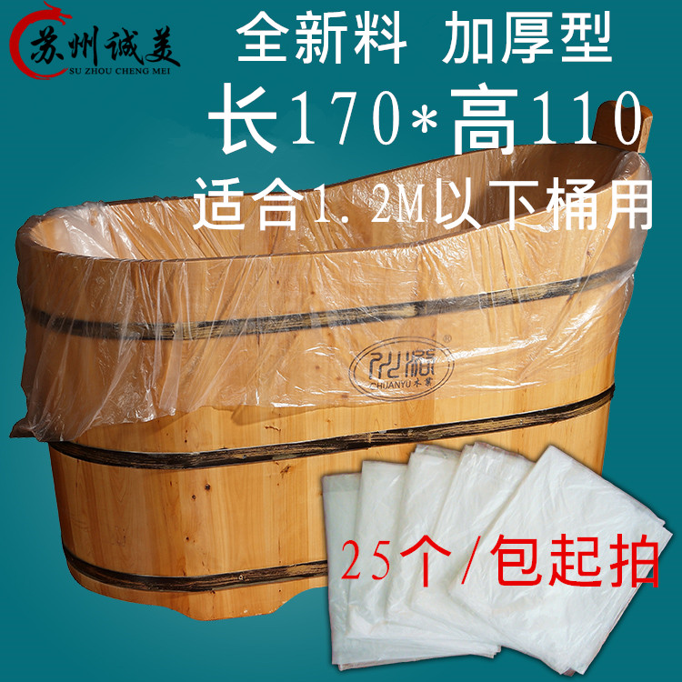 Cask Bath bag thickening disposable Body bags Barrel sleeve Bathtub film Bathtub Bath bags plastic bag Plastic filmin the Family/Personal Cleaning Tools , Sanitary appliances/Bathroom accessories , Bathroom Accessories category - from Buy2taobao.com to provide professional Taobao agent buy service