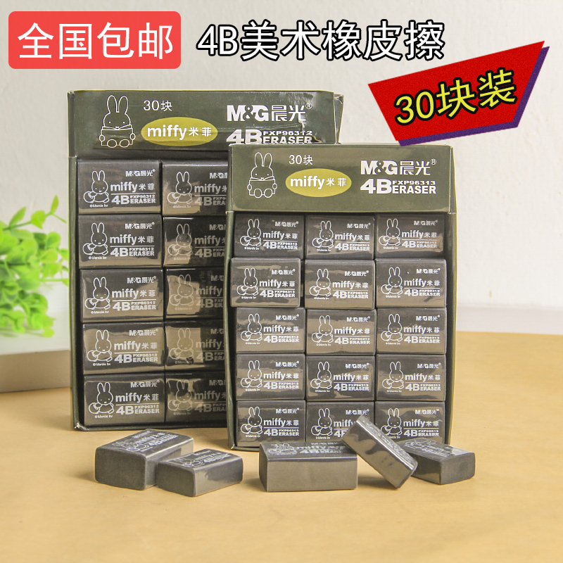 30 Pcs eraser student clean Mark Leather eraser Morning Elephantiasis 4b originality children lovely Cartoon rubber pupil Morning 2B Art Eraserin the Electronic Dictionary/Electronic paper book/Stationery , Everyday school supplies , Eraser category - from Buy2taobao.com to provide professional Taobao agent buy service