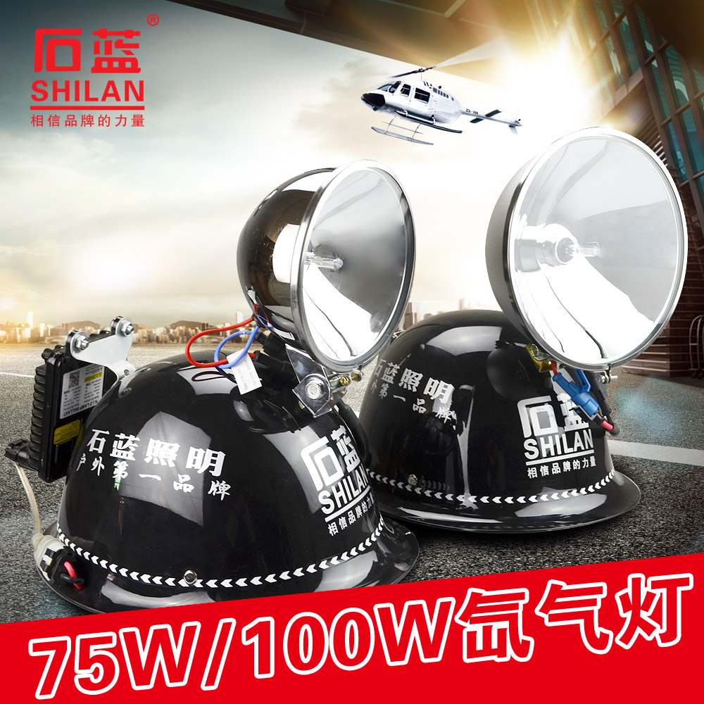 Stone blue lighting Helmet Xenon lights 75W/100W/15CM/18CM Spotlightin the Outdoor/Mountaineer/Camping/Travel Goods , Outdoor Lighting , Headlamp category - from Buy2taobao.com to provide professional Taobao agent buy service