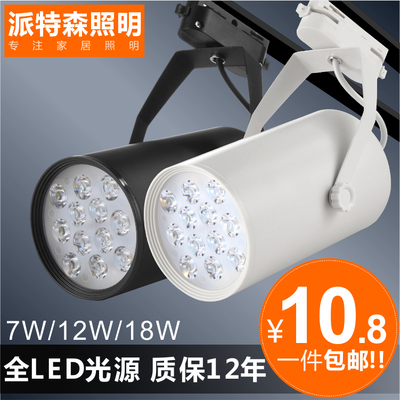 标题优化:LED轨道灯3w5w7w12w18w全套服装店背景墙展厅商铺大功率导轨射灯