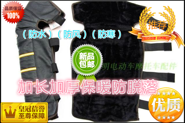 包邮冬季摩托车护膝电动车大护膝保暖护膝电动车护腿加长加厚保暖在类目 摩托车/装备/配件, 摩托车骑士装备, 骑士护具中 - 来自Buy2taobao.com提供专业的淘宝代购服务