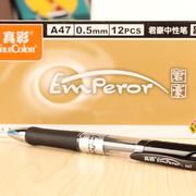 真彩君豪中性笔a47签字笔水笔，0.5mm盒装12支办公专用用品学生文具