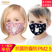 伊藤良品儿童防雾霾呼吸阀口罩pm2.5防尘透气可清洗易呼吸时尚