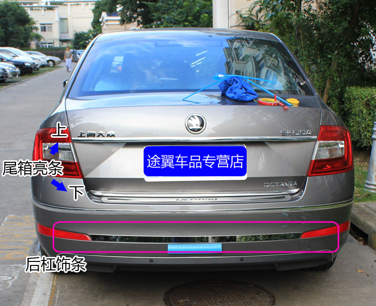 2015明銳斯柯達2015款新明銳全新明銳後備箱亮條後杠飾條不鏽鋼在類目 汽車/用品/配件/改裝, 汽車外飾品/加裝裝潢/防護, 加裝/裝潢, 車身/車窗飾條中 - 來自Buy2taobao.com提供專業的淘寶代購服務