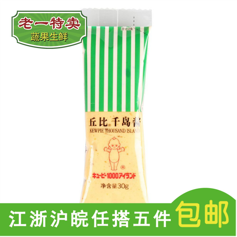 Soon the old one Chubby salad dressing Thousand Island dressing 8.8 Per 5 packin the Agri rice/Dried foods/Condiment , Condiment/Jam/Salad , Sauce , Salad/Kuril/Mayonnaise category - from Buy2taobao.com to provide professional Taobao agent buy service