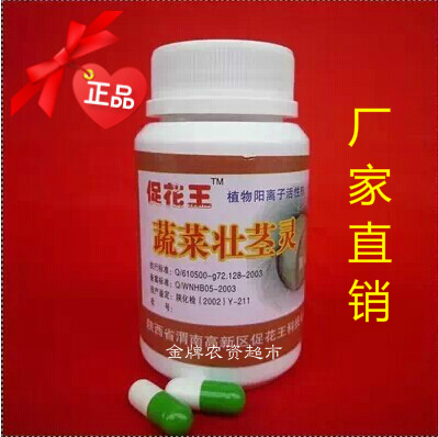 蔬菜壮茎灵 多菌灵 芹菜 大青菜 韭菜 空心菜 菠菜 油麦菜等用在类目 鲜花速递/花卉仿真/绿植园艺, 园艺用品, 其它园艺用品中 - 来自Buy2taobao.com提供专业的淘宝代购服务