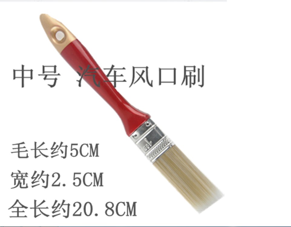 风口刷边锋刷小刷子空调封口清洗刷内饰刷清洁刷汽车美容清洗工具在类目 汽车/用品/配件/改装, 车用清洗用品/清洗工具, 车掸/蜡拖中 - 来自Buy2taobao.com提供专业的淘宝代购服务
