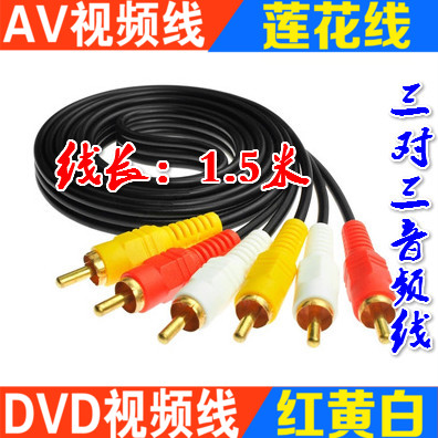 AV Line Audio and video cable Lotus thread 33 Red and white RCA Three color line DVD Connected TV lines 1.5 Meters longin the 3C Digital Accessories, Home Appliances Audio Accessories , Video Cable/Audio cable/AV Line category - from Buy2taobao.com to provide professional Taobao agent buy service