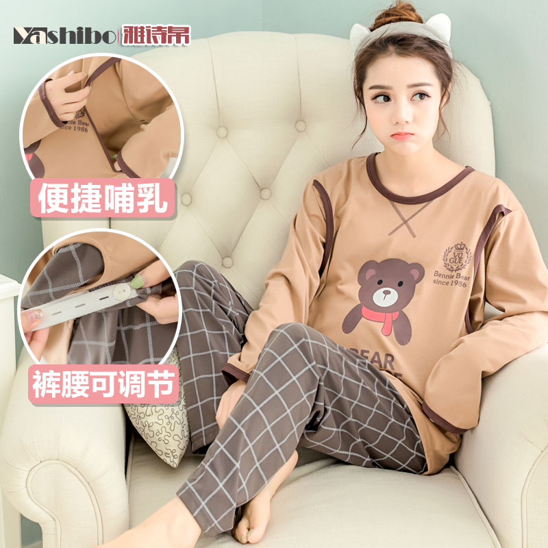 Thin section pure cotton postpartum Month of service pregnant woman Long sleeve pajamas XL XL 200 lactation Nursing clothesin the Maternity/Maternal supplies/Nutrition , Tracksuit/Nursing equipment/Autumn clothes , Home skirts category - from Buy2taobao.com to provide professional Taobao agent buy service