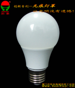 弘泰LED无痕灯罩HLB6201塑包铝A60球泡灯罩外壳适用5-10W套件
