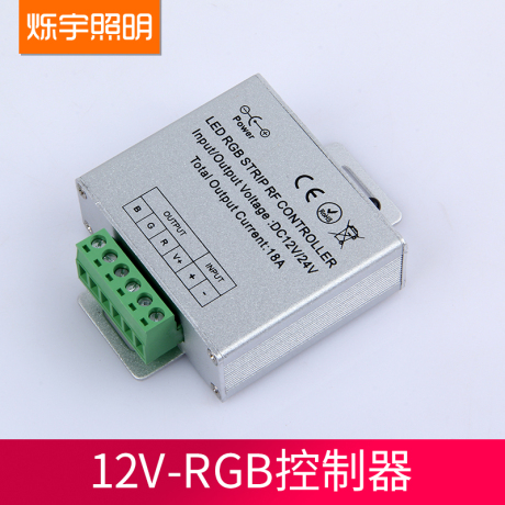 rgb七彩灯带控制器