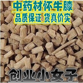 中药材正品新货野生河南怀牛膝500g克无硫去头去尾淮牛膝干中草药在类目 传统滋补营养品, 药食同源食品, 其他药食同源食品中 - 来自Buy2taobao.com提供专业的淘宝代购服务