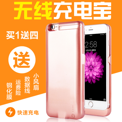 iphone6plus充电宝背夹式电池苹果6s一体带手